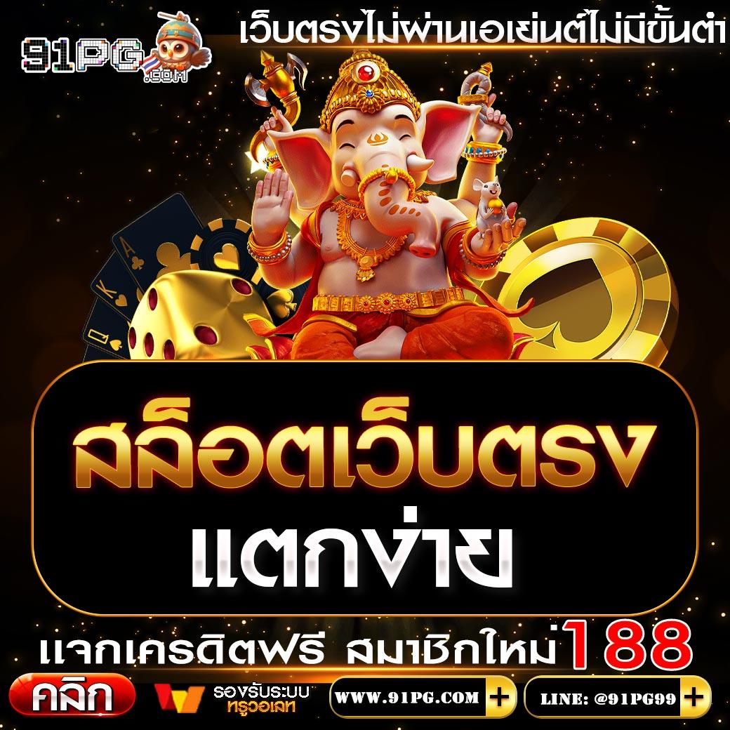 เวฟโป้ คาสิโนออนไลน์ โฉมใหม่ ชิงรางวัลใหญ่ทันที