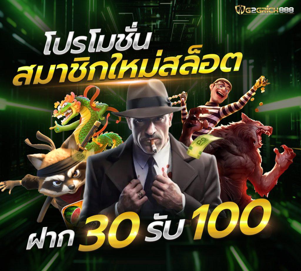 แจกโค้ดเบสบอล ค่ายคาสิโนออนไลน์อันดับหนึ่งพร้อมโปรโมชั่นใหม่