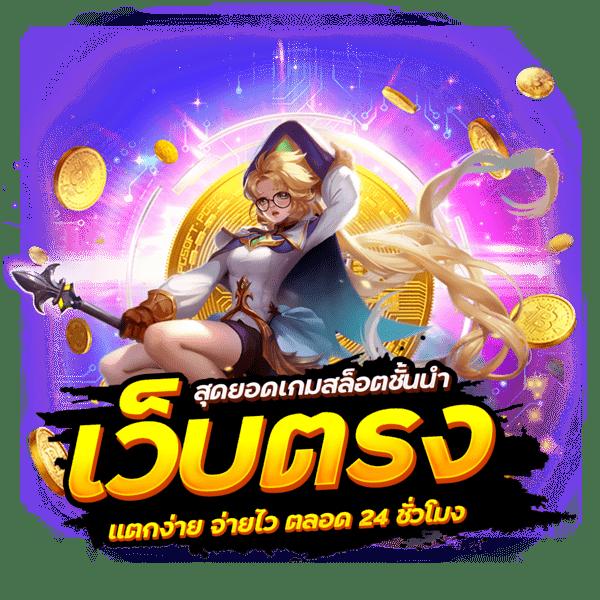 แทงบอลง่ายกับ ตารางบอล 888 ระบบทันสมัย ตอบโจทย์ทุกไลฟ์สไตล์