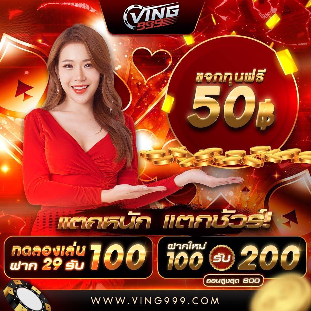 แทงบอลสดวันนี้ สด 888 ครบทุกแมตช์ การันตีสมจริง จบครบในเว็บเดียว