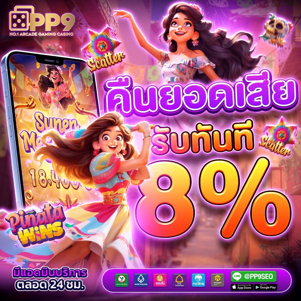 แมว888 เว็บเดิมพันออนไลน์ ครบเครื่อง ค่ายดังรอคุณตลอด 24 ชม
