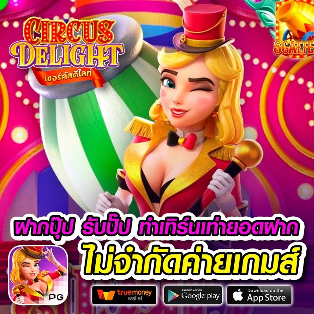 แอปหวยออนไลน์ เว็บใหม่ล่าสุด เพื่อแทงหวยแม่นยำทุกงวด