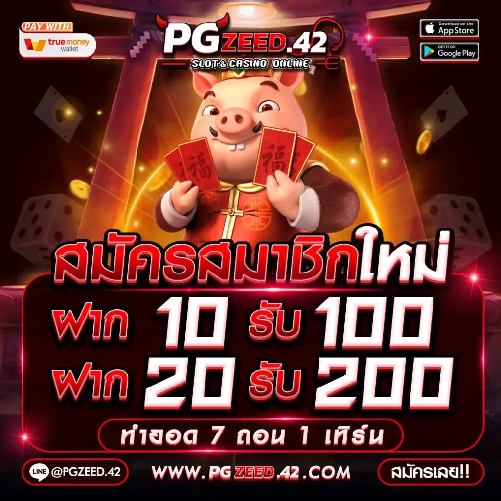 โค้ดเครดิตฟรี 50 รวมโปรโมชั่นมากมายในคาสิโนออนไลน์ยอดนิยม 2024