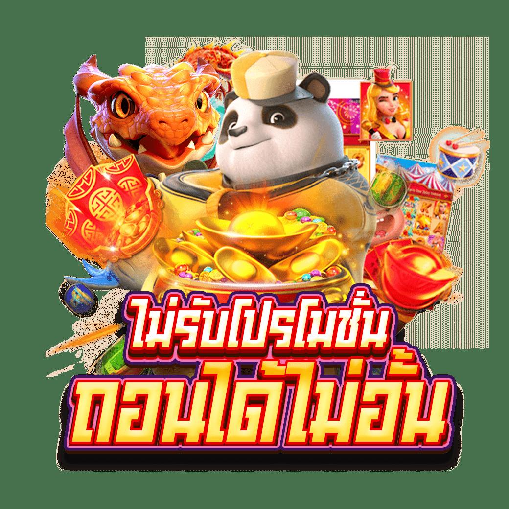 โค้ดเครดิตฟรี 50 ล่าสุด เล่นฟรีไม่ต้องฝาก พร้อมโปรโมชั่นเด็ดเร็วที่สุด