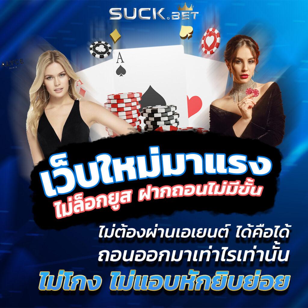 โค้ดเครดิตฟรีกดรับเอง เว็บพนันสุดฮิต โปรโมชั่นแจกจริง ได้เงินจริง