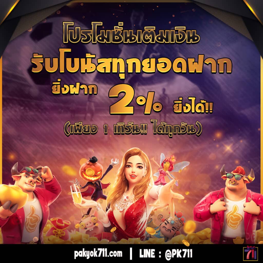 โค้ดเครดิตฟรีกดรับเองล่าสุดวันนี้ แจกจริง โปรโมชั่นแรง 2024