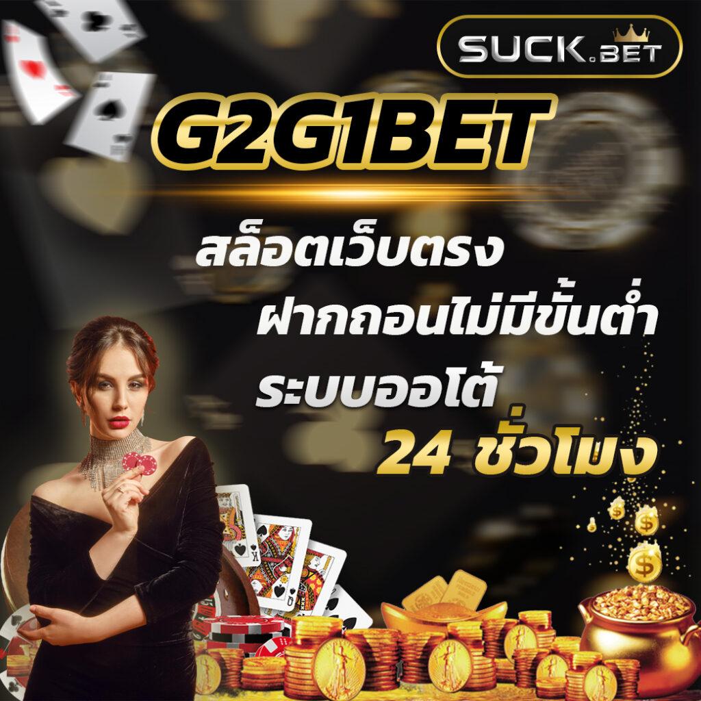 โค้ดเครดิตฟรีไม่ต้องแชร์ แหล่งลงทุนคาสิโนสุดฮิต พิเศษสุดสำหรับสมาชิกใหม่