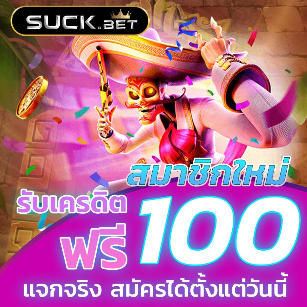 โค้ดแมพตีบอลใหม่ล่าสุด คาสิโนออนไลน์แนวใหม่ พร้อมโบนัสสุดคุ้ม