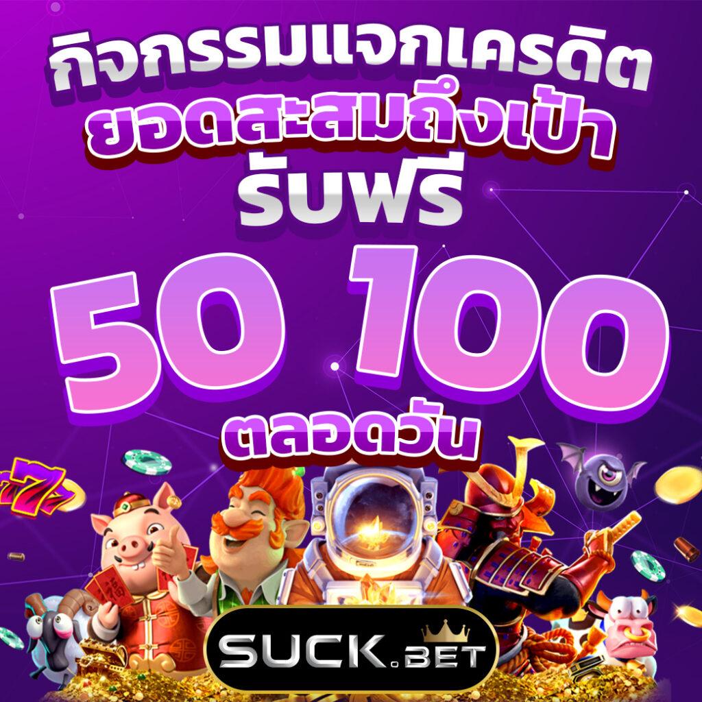 โจ๊กเกอร์123 ทดลองเล่นเกมใหม่ล่าสุด แจกโบนัสไม่อั้นทุกวัน