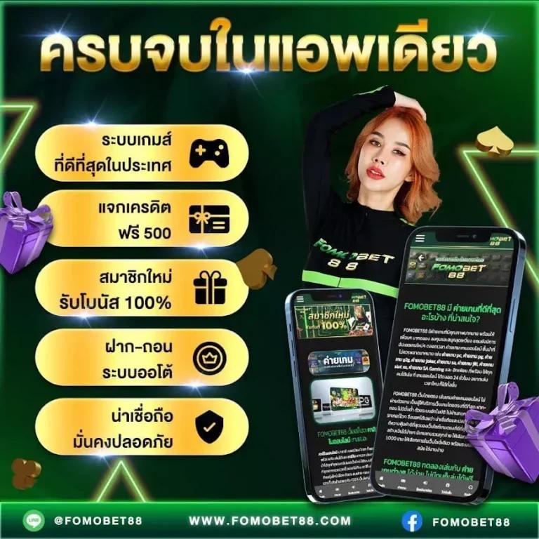 โบนัสคาสิโนออนไลน์สุดฮิต จ่ายหนัก พร้อมโปรโมชั่นมากมายในปี 2024