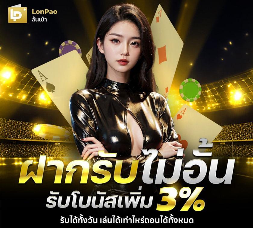 โปรฝาก5รับ100ถอนไม่อั้นวอเลท วิธีใหม่ลุ้นสนุกทุกวัน