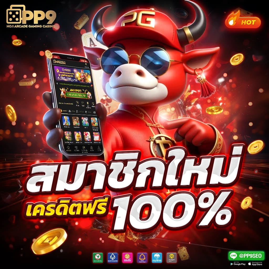 โปรแกรมบอล 888 แพลตฟอร์มคาสิโนออนไลน์ระดับแนวหน้าอันดับ 1 