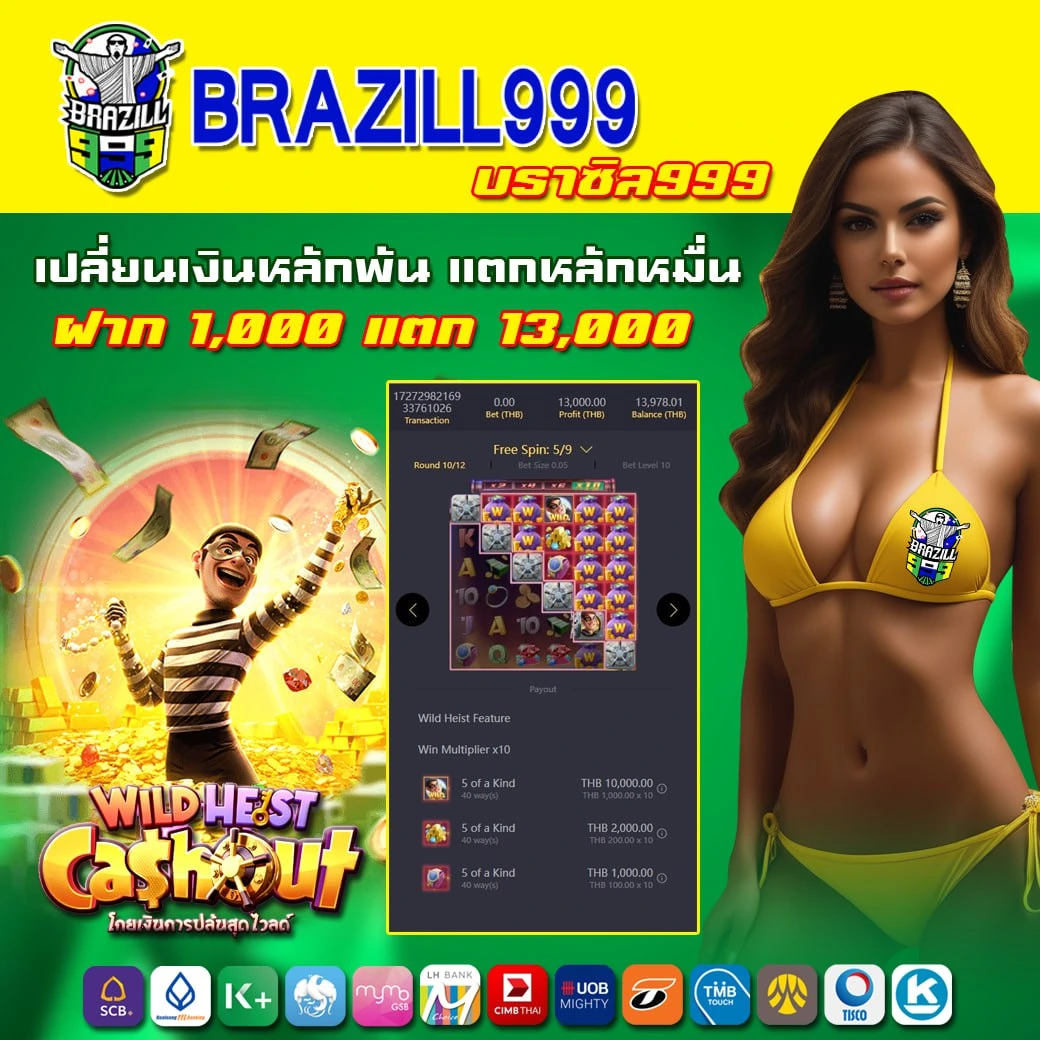 โปรแกรมบอล บ้านผลบอล ผลการแข่งขันล่าสุดและสถิติอัปเดตแม่นยำ