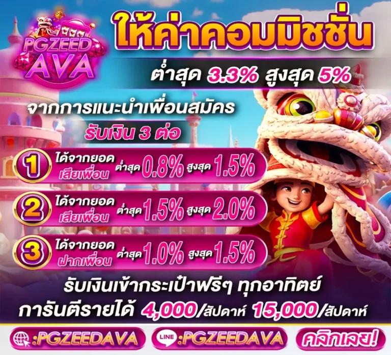 โปรแกรมบอลบ้านผลบอล ล่าสุด วิเคราะห์แม่นยำ สมัครง่าย เล่นได้ทันที