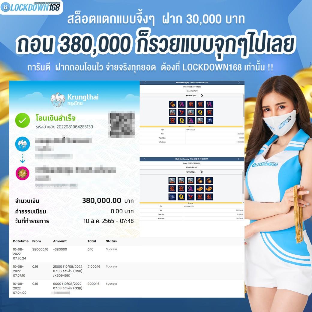 โปรแกรมบอลวันนี้ 888 ครบทุกแมตช์ ลุ้นมันส์ทุกวินาที
