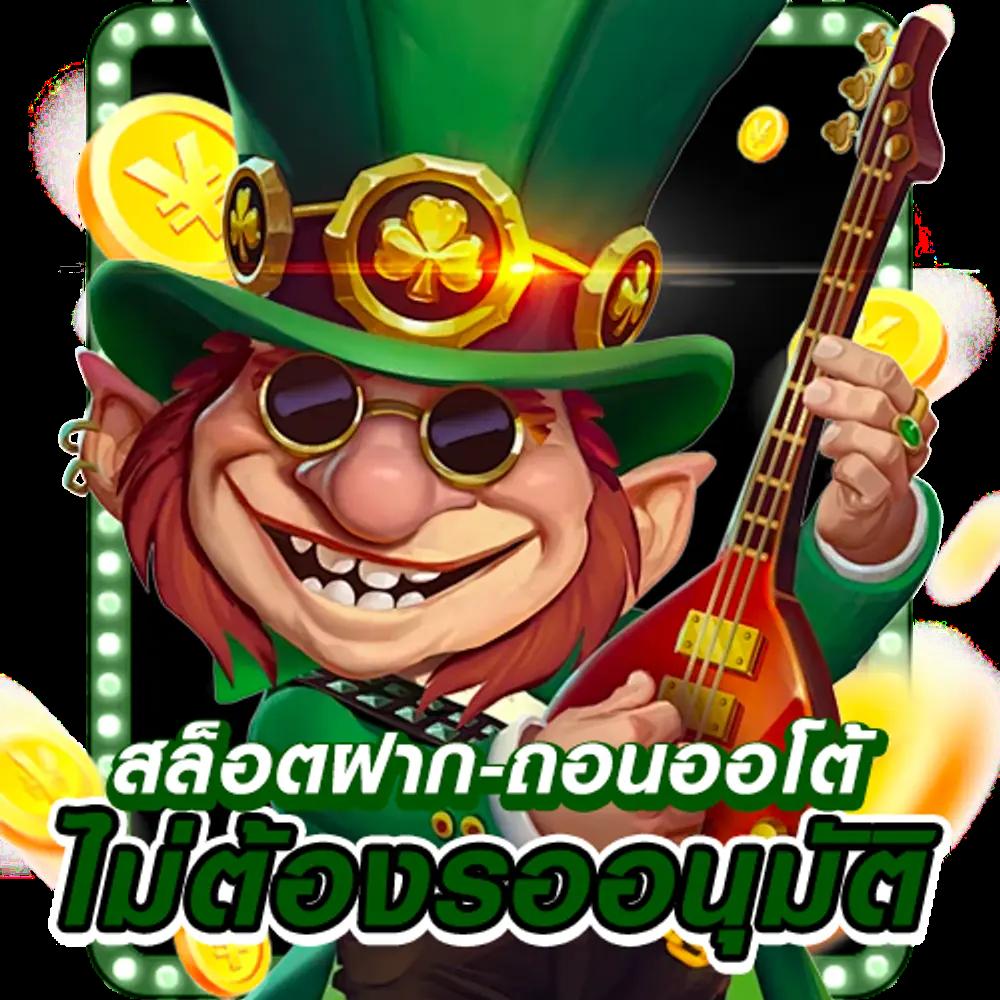 โปรโมชั่นสล็อต pg เว็บนอก ยอดนิยมและแตกง่ายที่สุด