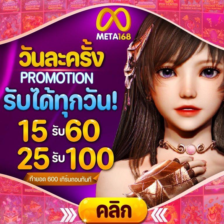 โปรโมชั่นใหม่สุดมันส์ที่ ฟุตบอล888 พร้อมความสนุกไม่รู้จบ