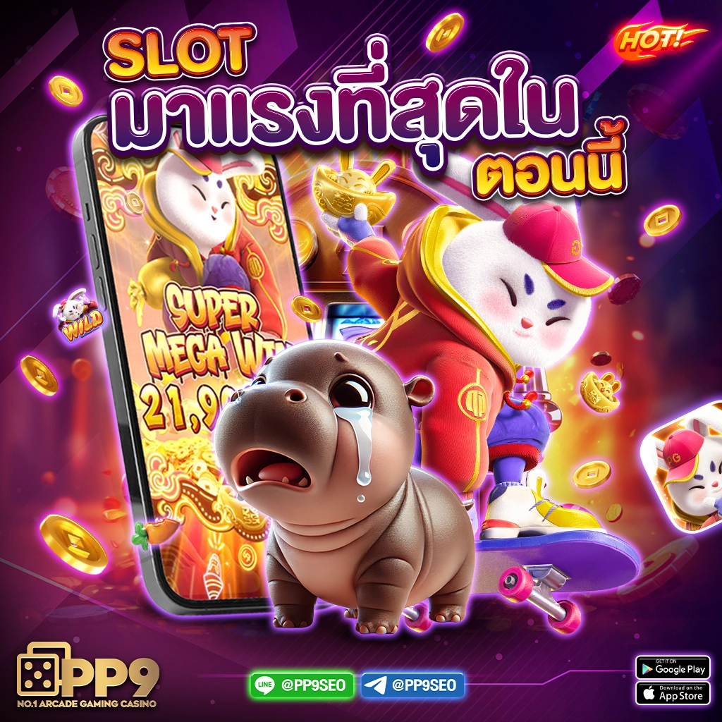 โหลด แอ พ รับเครดิตฟรี 49 เล่นง่าย จ่ายจริง พร้อมโปรโมชั่นเด็ด