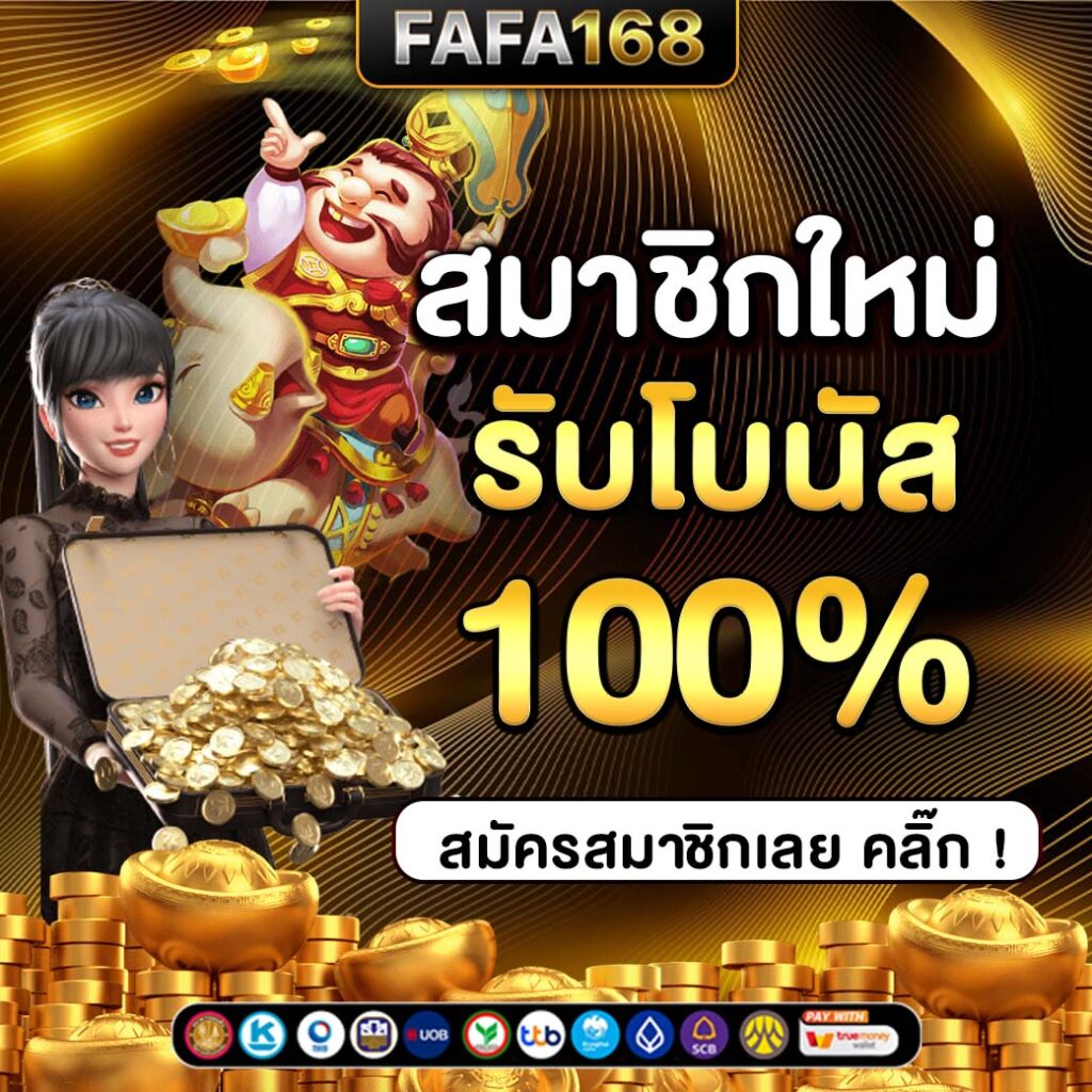 ไทยสล็อต88 vip คาสิโนอันดับหนึ่ง เว็บตรง มั่นคง ไม่ผ่านเอเย่นต์