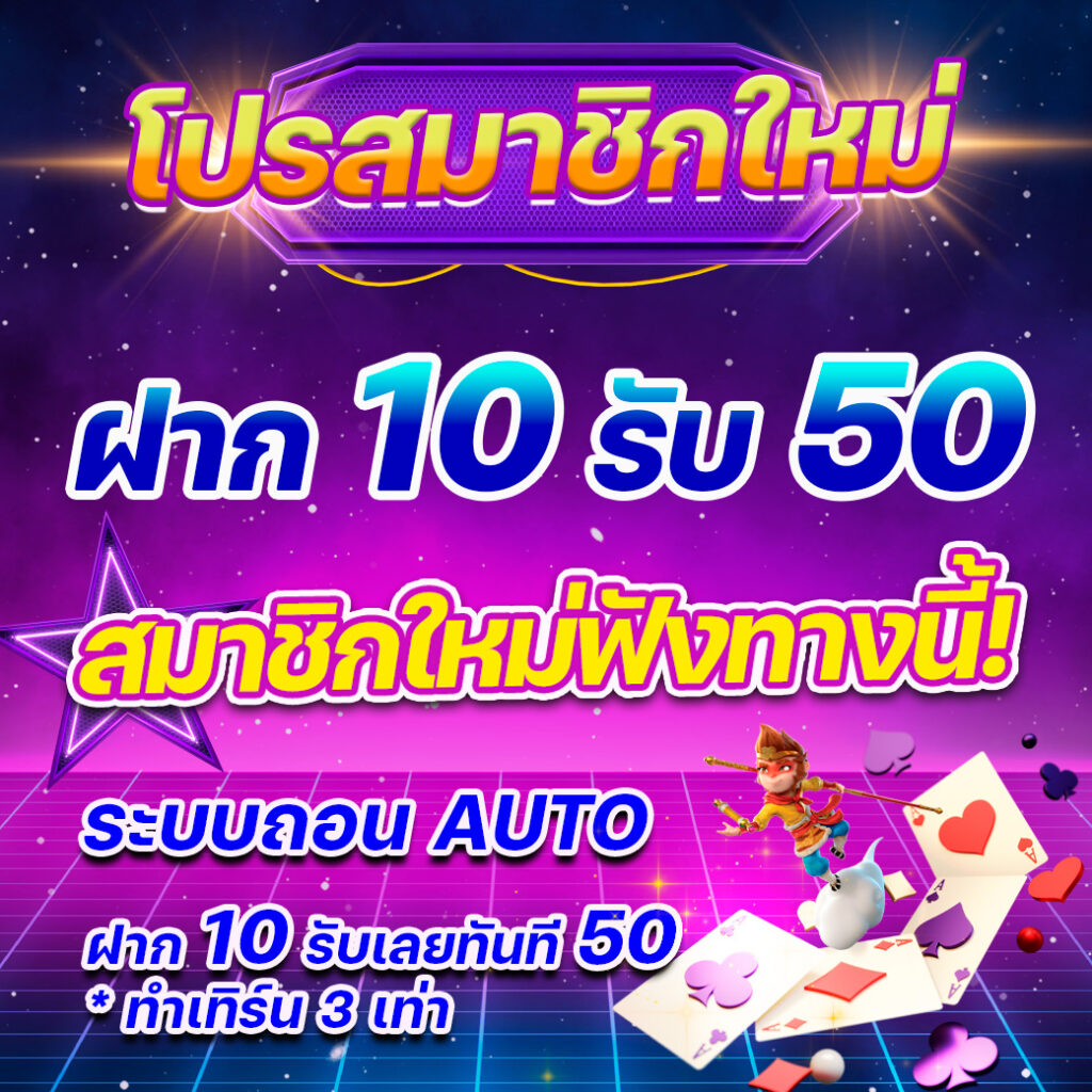 ไมค์กี้คาสิโนออนไลน์ สุดยอดแพลตฟอร์มเดิมพันออนไลน์อันดับ 1