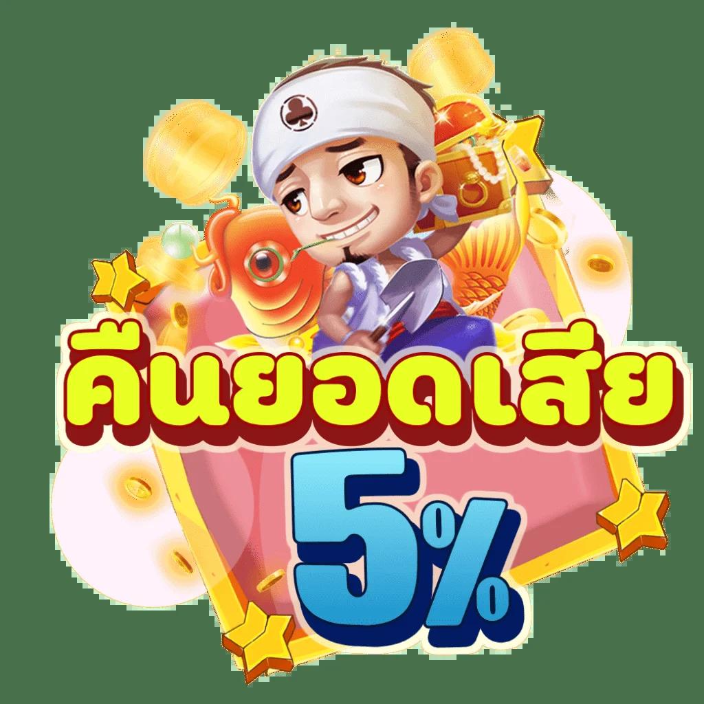 ไลสกอ 888 คาสิโนออนไลน์อันดับหนึ่ง พร้อมโปรโมชั่นพิเศษ ล่าสุด 2024