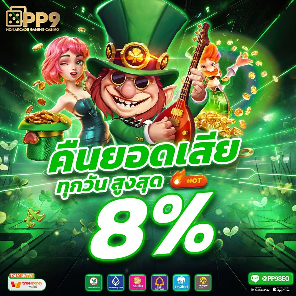 ๅดูบอล66 เว็บเดิมพันออนไลน์ยอดนิยม แนวใหม่ล่าสุดของไทย